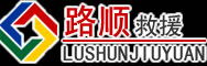 民丰道路救援