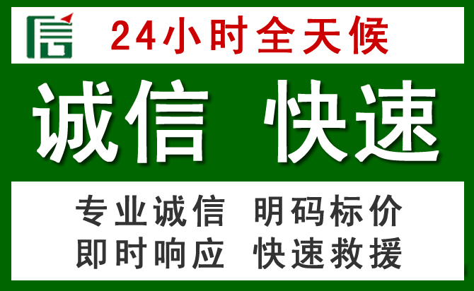 民丰汽车救援