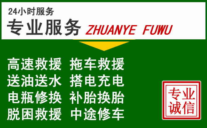 民丰附近汽车道路救援